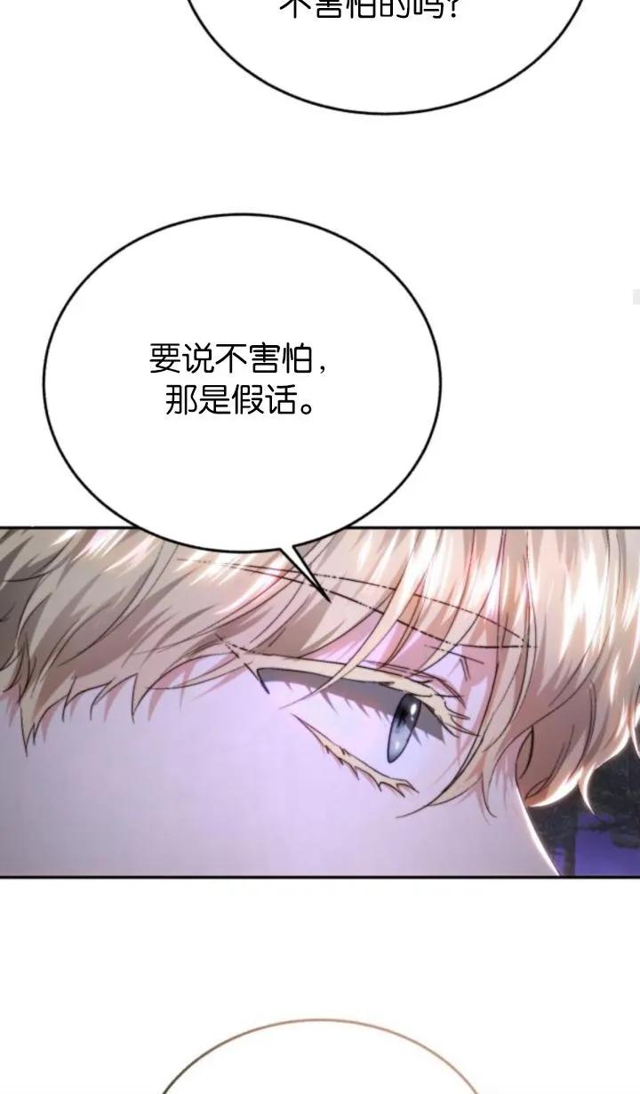 《罗莎琳·波特》第75话 第27页