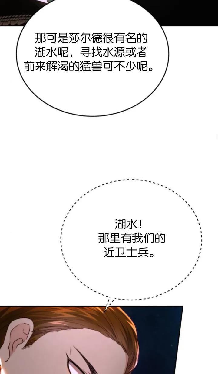 《罗莎琳·波特》第75话 第39页