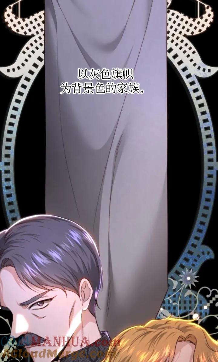 《罗莎琳·波特》第75话 第89页