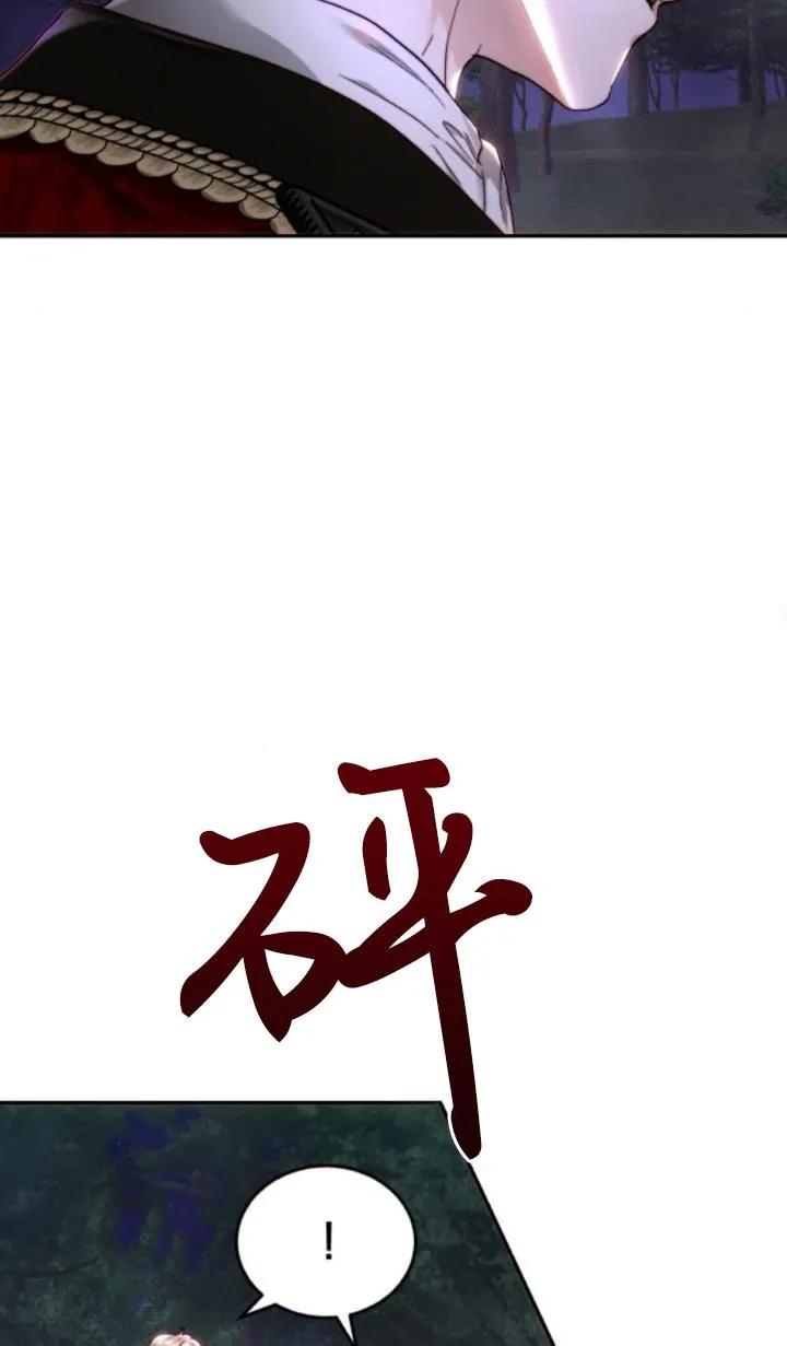 《罗莎琳·波特》第75话 第32页