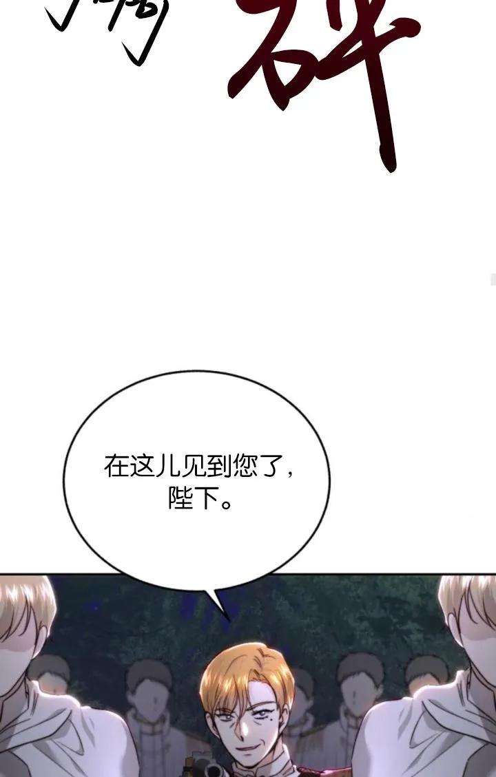 《罗莎琳·波特》第75话 第43页