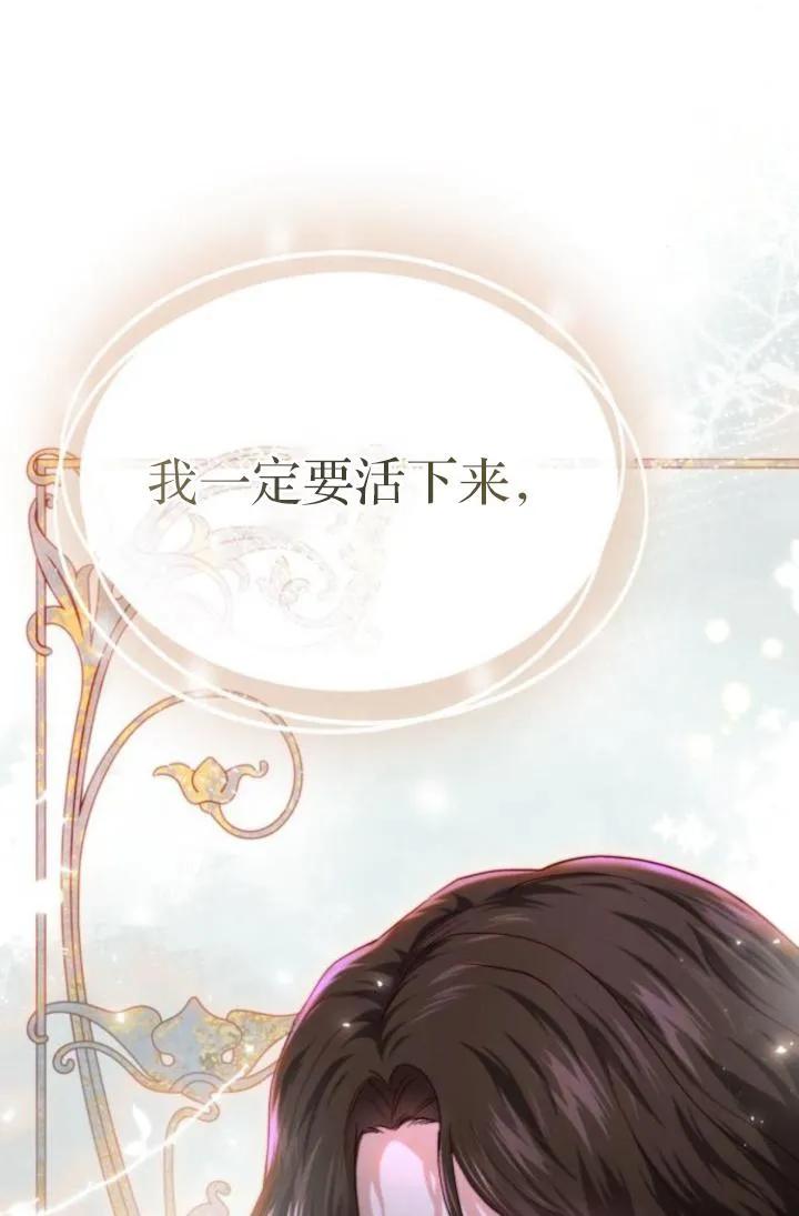 《罗莎琳·波特》第75话 第107页
