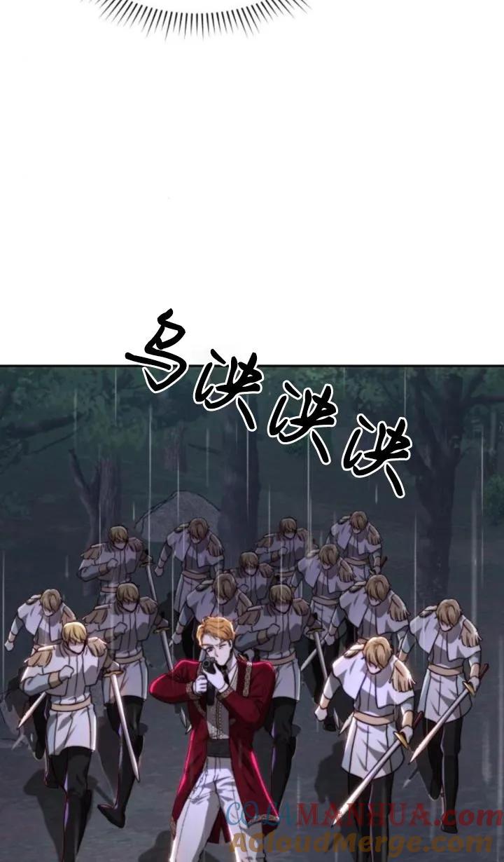 《罗莎琳·波特》第75话 第69页