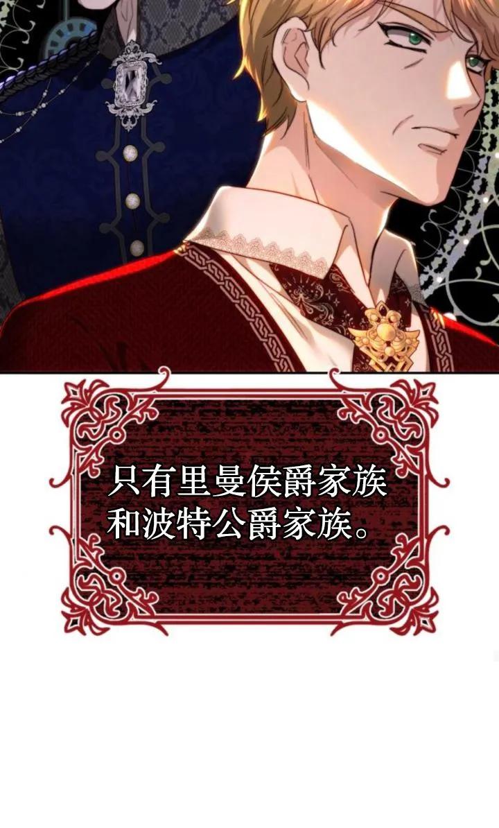 《罗莎琳·波特》第75话 第90页