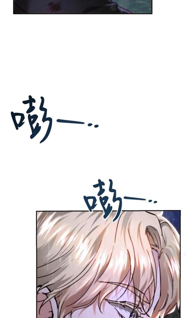 《罗莎琳·波特》第75话 第79页