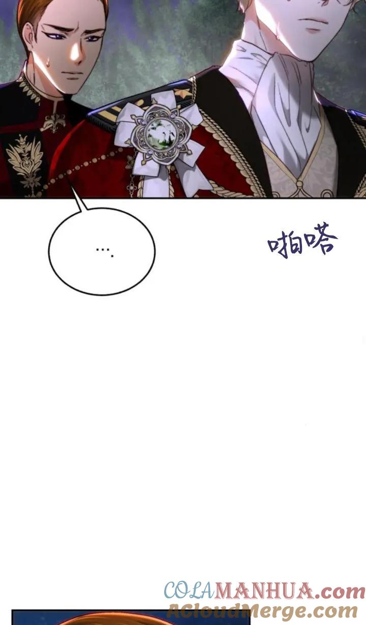 《罗莎琳·波特》第75话 第25页