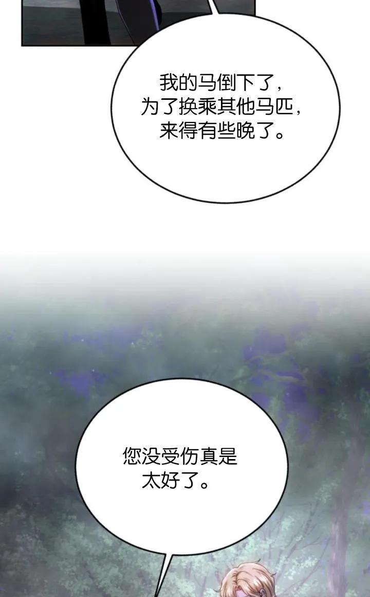 《罗莎琳·波特》第75话 第19页