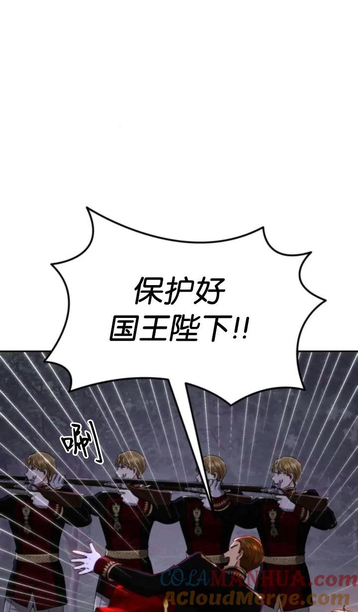 《罗莎琳·波特》第75话 第73页
