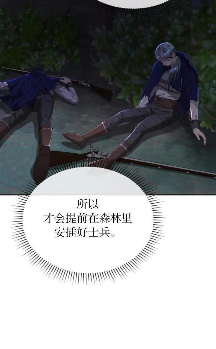 《罗莎琳·波特》第75话 第10页