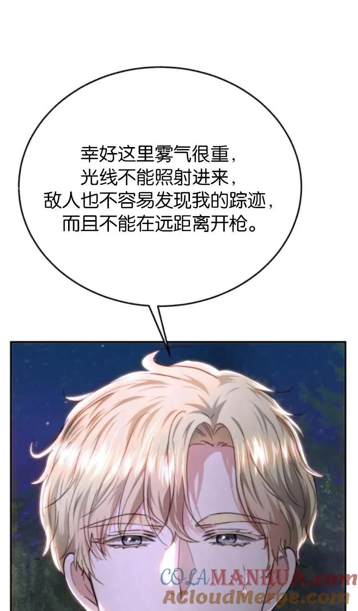 《罗莎琳·波特》第75话 第21页
