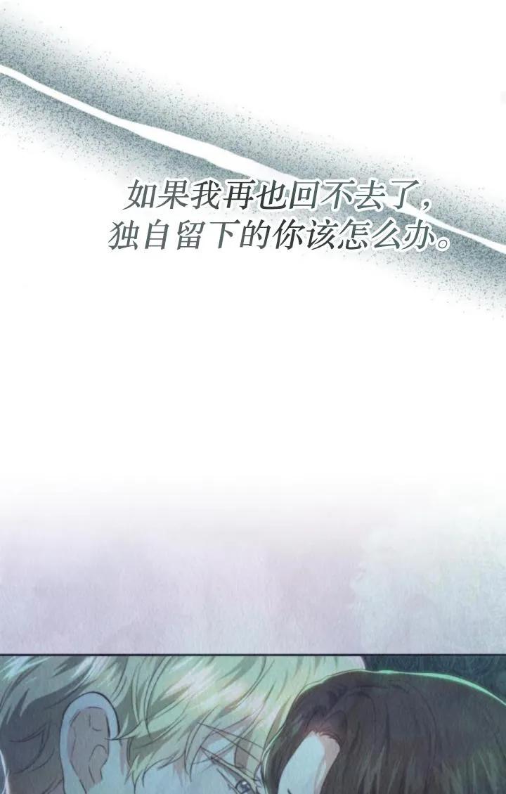 《罗莎琳·波特》第75话 第47页
