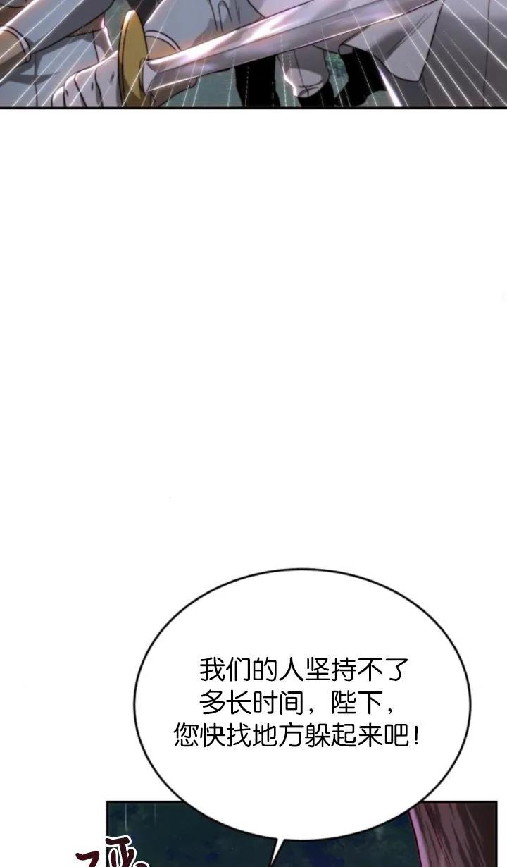 《罗莎琳·波特》第75话 第76页