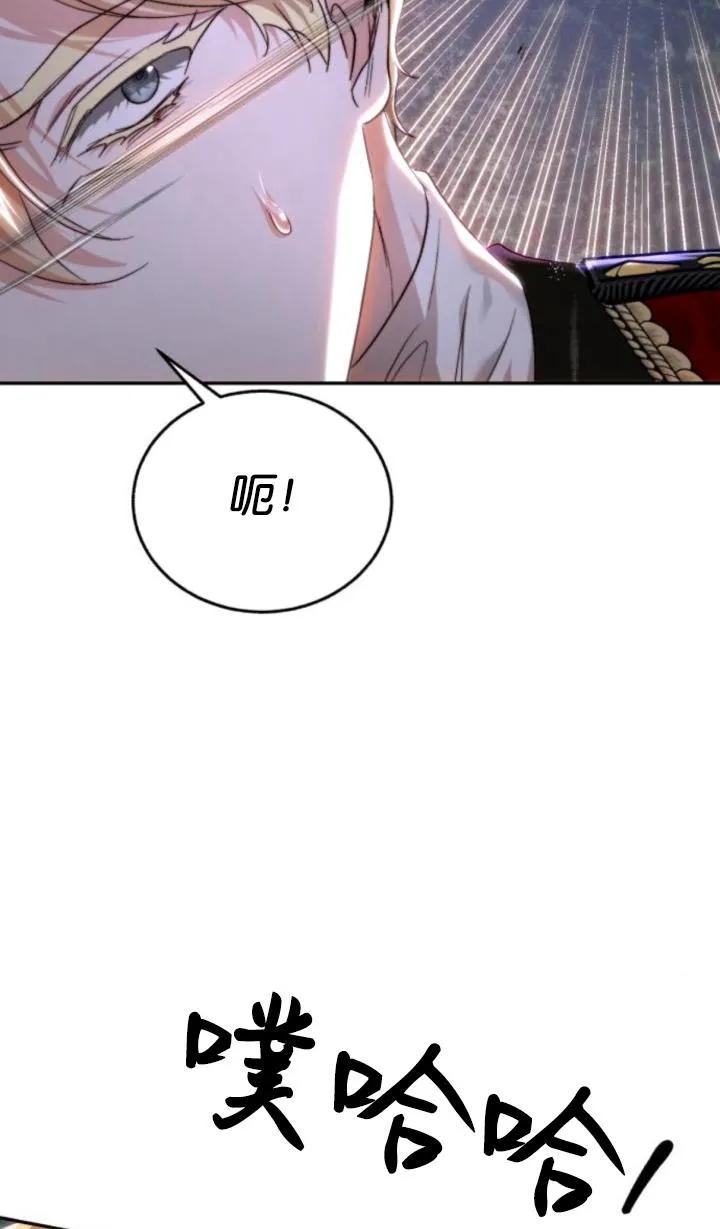 《罗莎琳·波特》第75话 第64页
