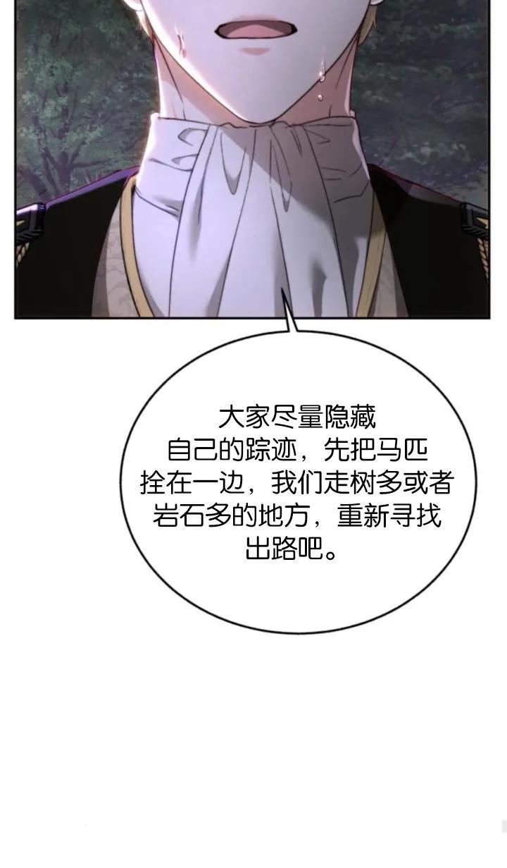 《罗莎琳·波特》第75话 第22页