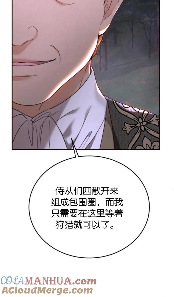 《罗莎琳·波特》第75话 第37页