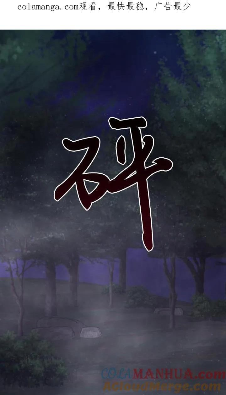 《罗莎琳·波特》第75话 第1页
