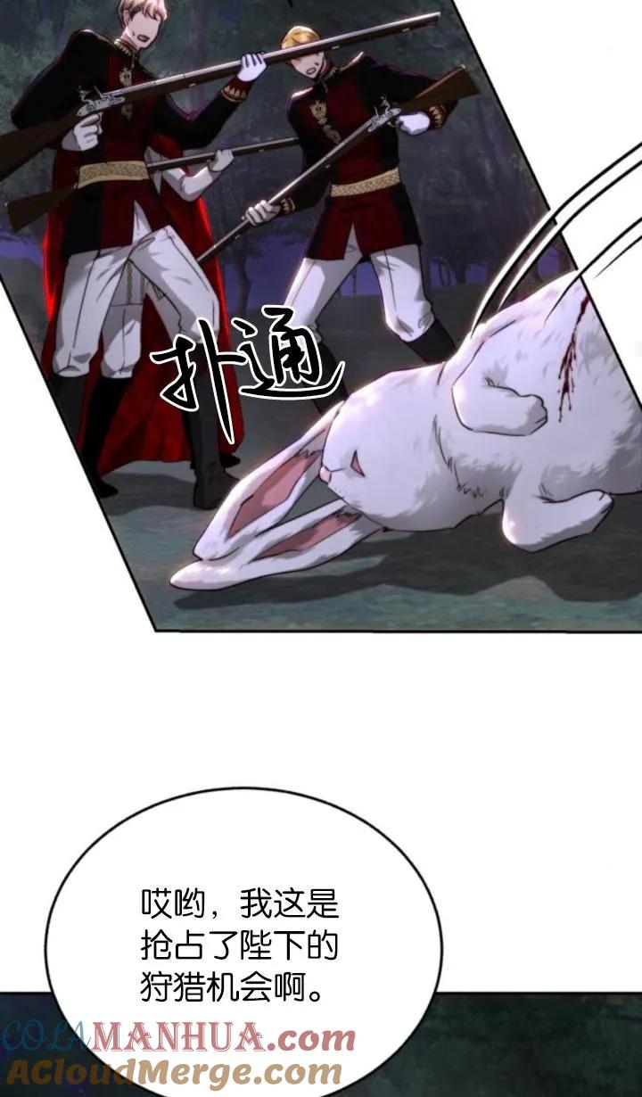 《罗莎琳·波特》第75话 第33页