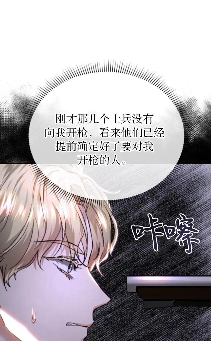 《罗莎琳·波特》第75话 第11页