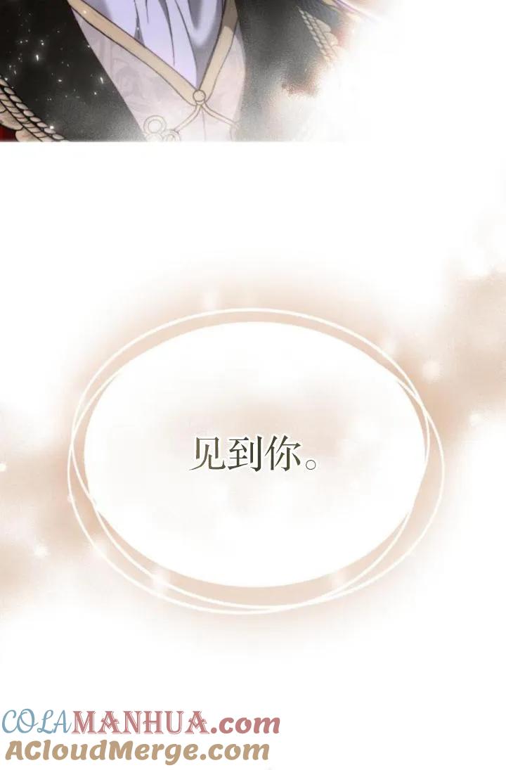 《罗莎琳·波特》第75话 第109页