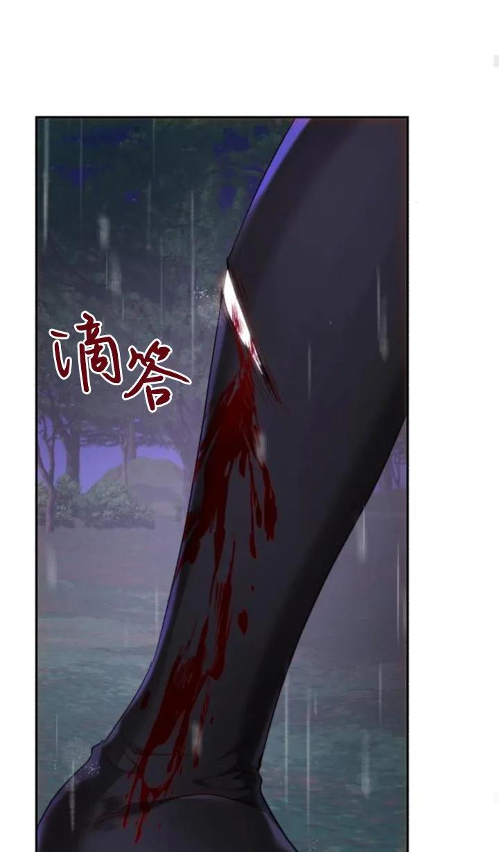 《罗莎琳·波特》第75话 第78页