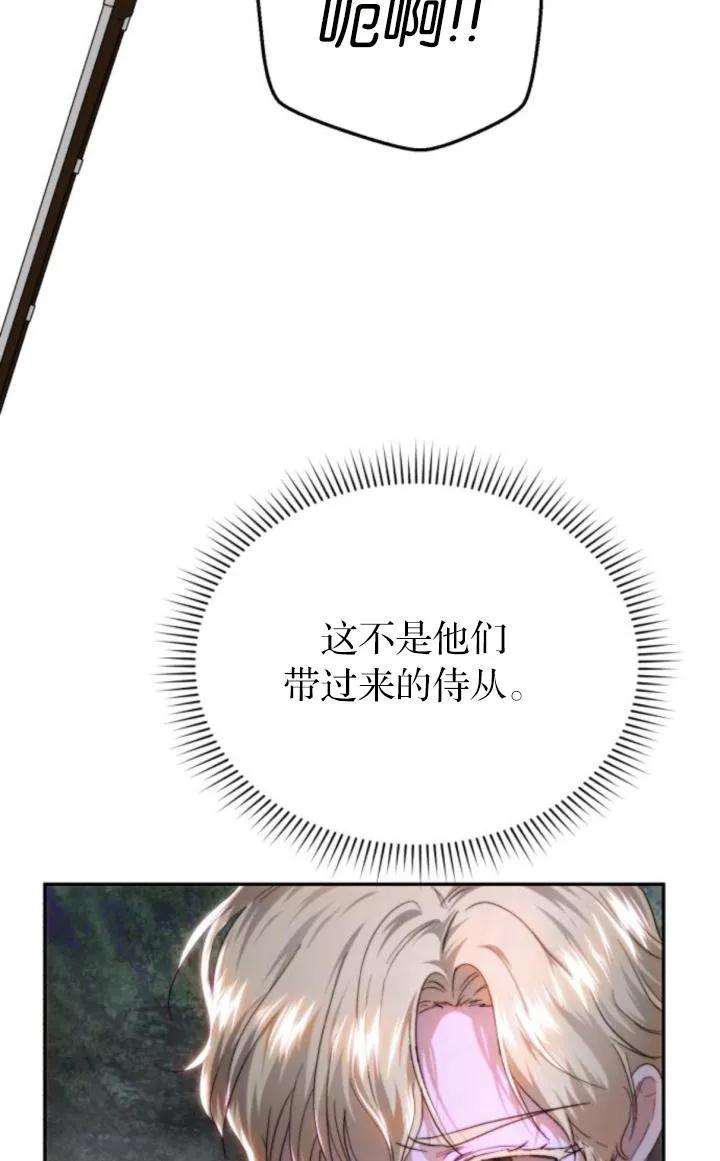 《罗莎琳·波特》第75话 第4页