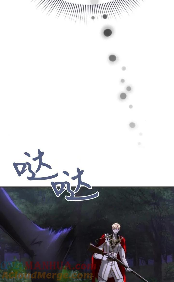 《罗莎琳·波特》第75话 第13页