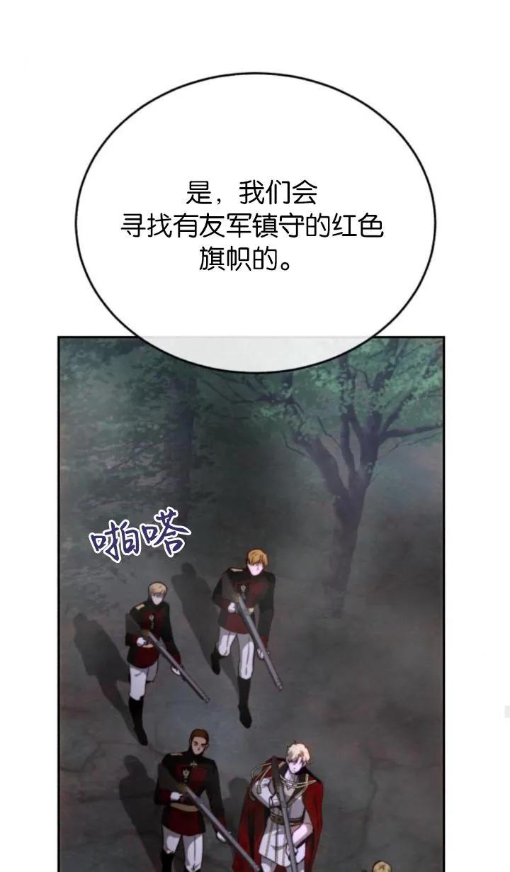 《罗莎琳·波特》第75话 第23页