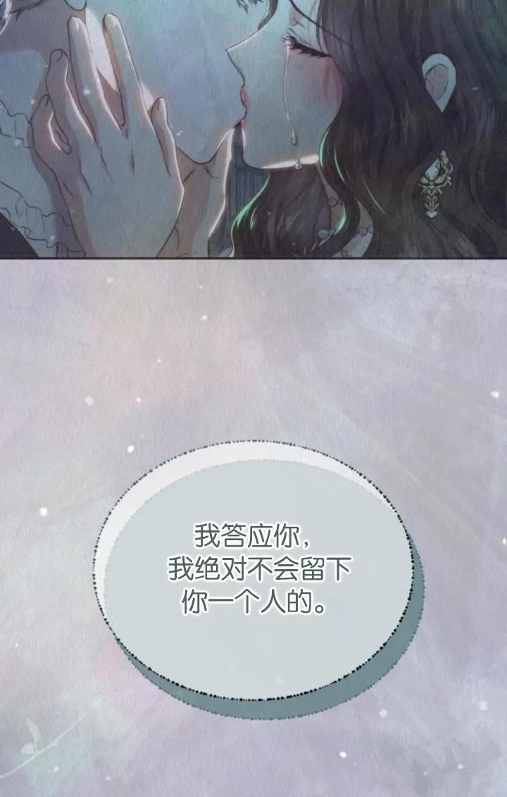 《罗莎琳·波特》第75话 第48页