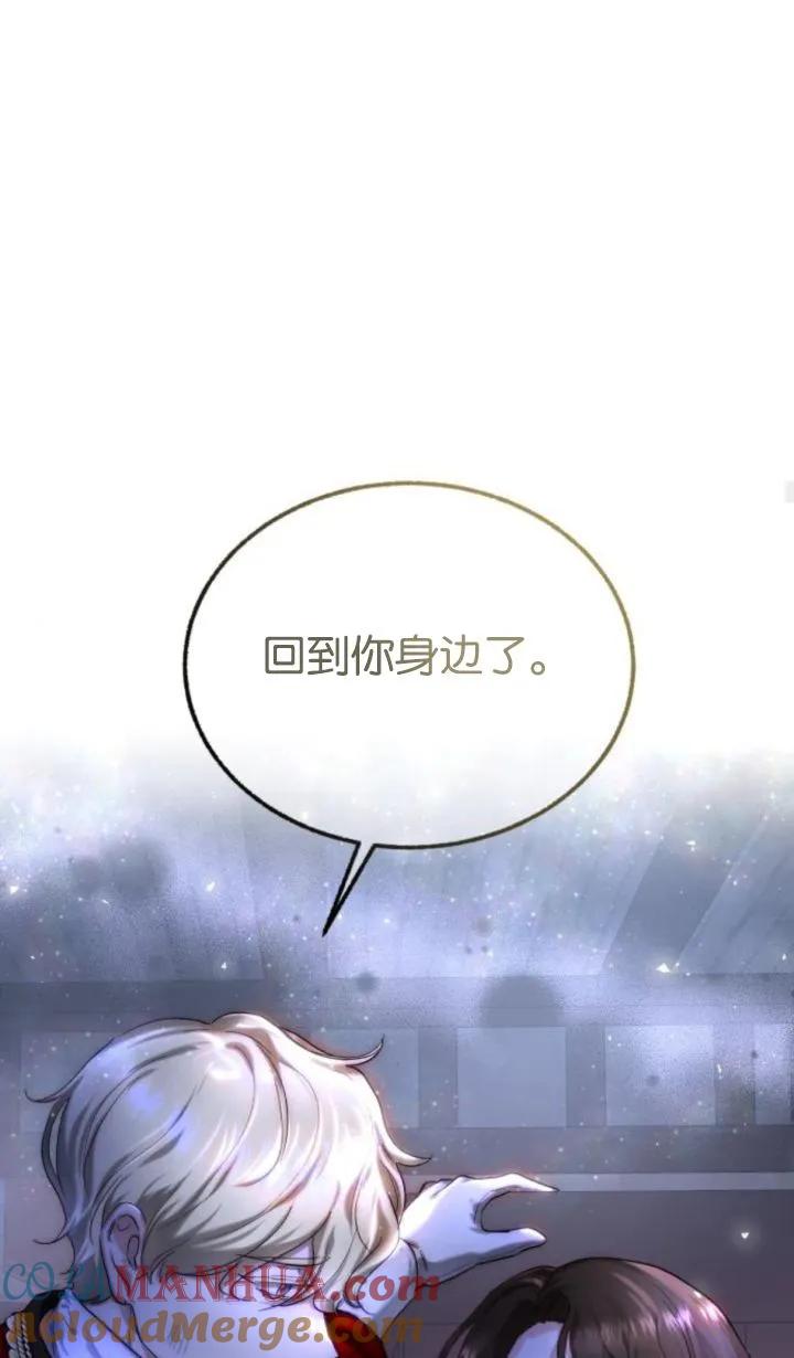 《罗莎琳·波特》第76话 第55页