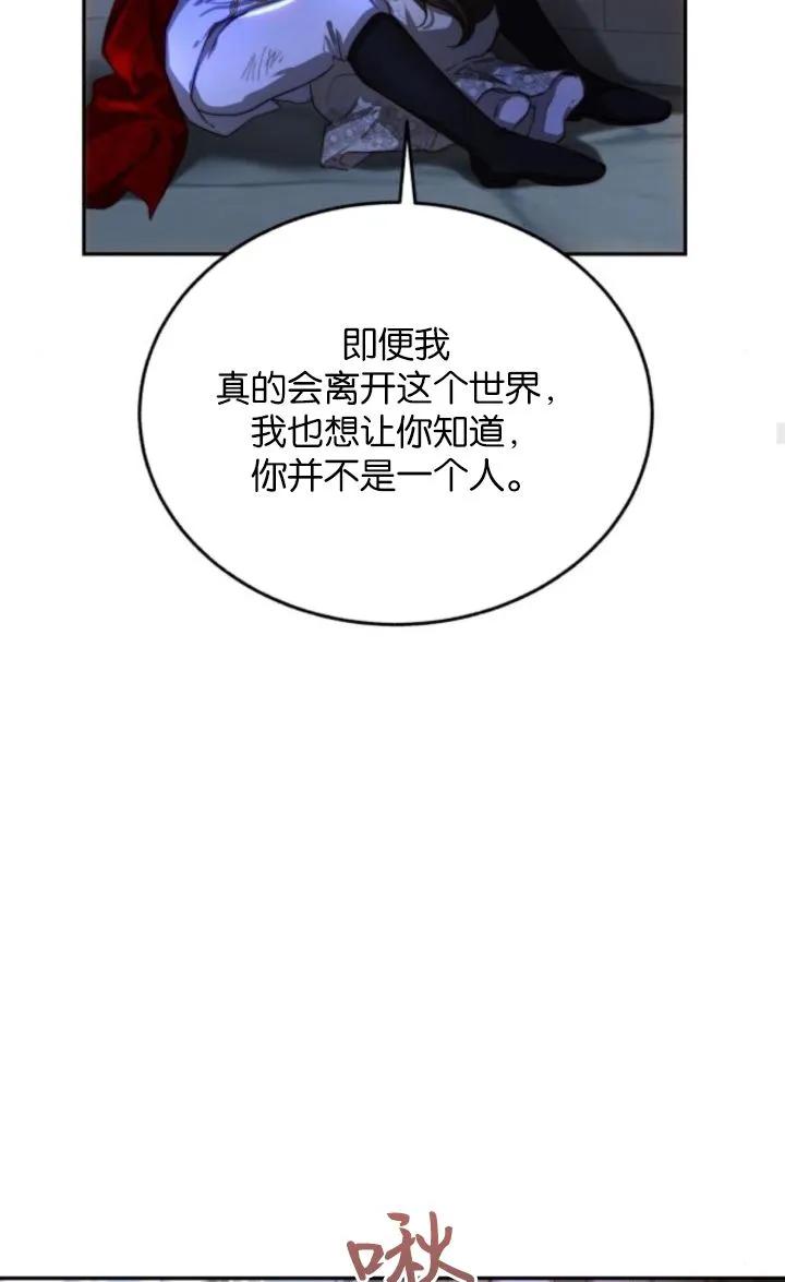 《罗莎琳·波特》第76话 第66页