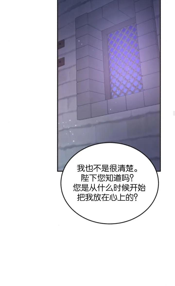 《罗莎琳·波特》第76话 第75页