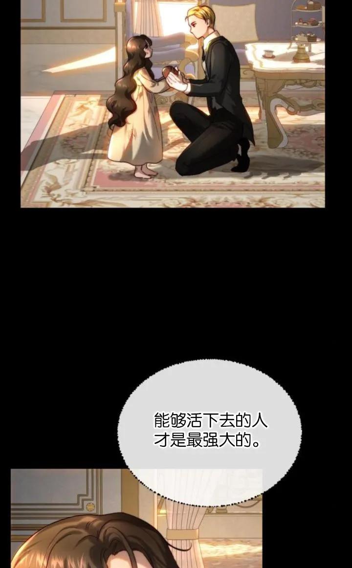 《罗莎琳·波特》第76话 第6页