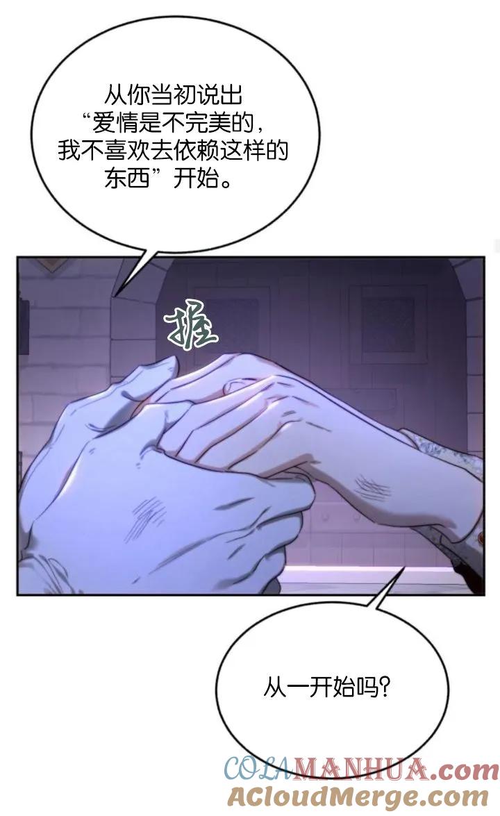 《罗莎琳·波特》第76话 第76页