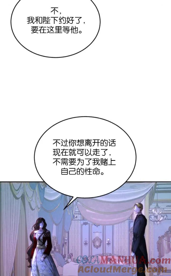 《罗莎琳·波特》第76话 第4页