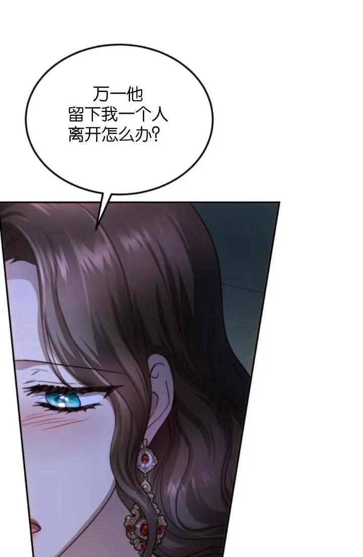 《罗莎琳·波特》第76话 第81页