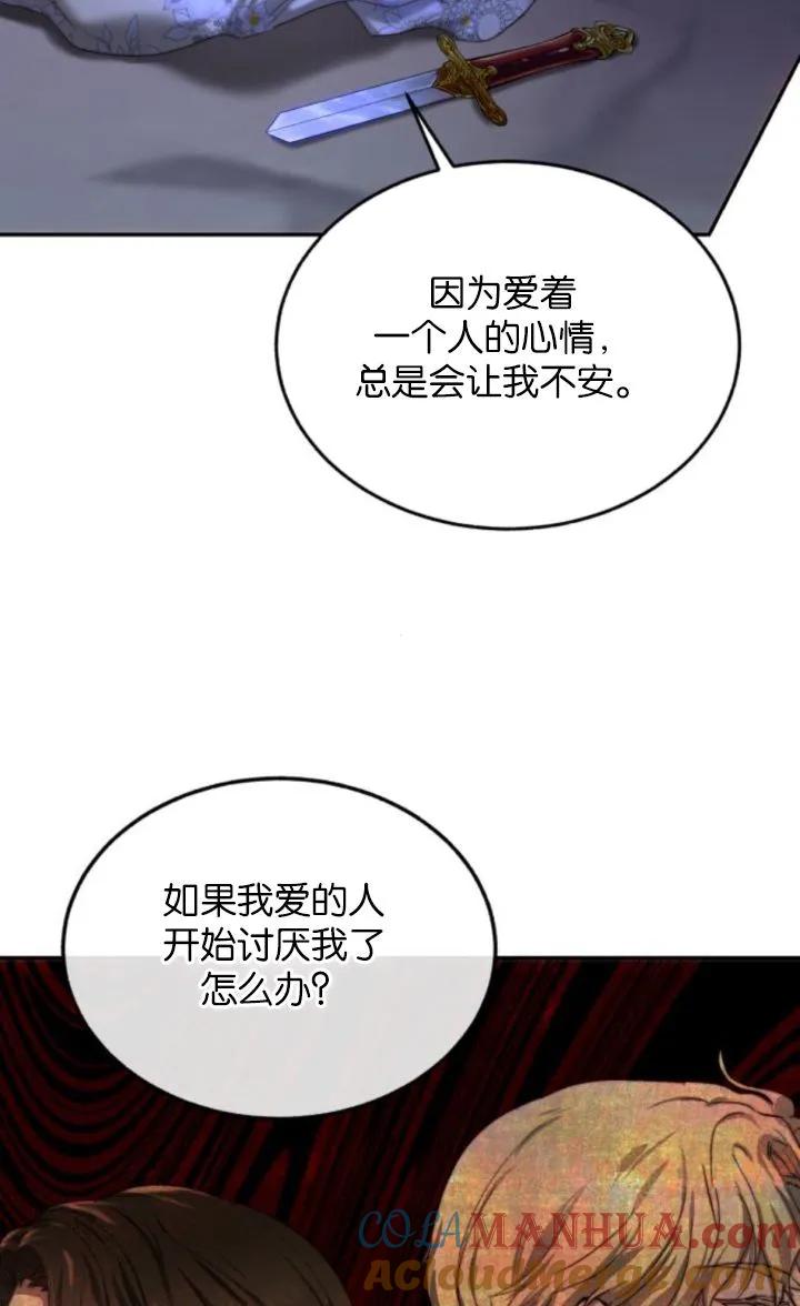 《罗莎琳·波特》第76话 第79页