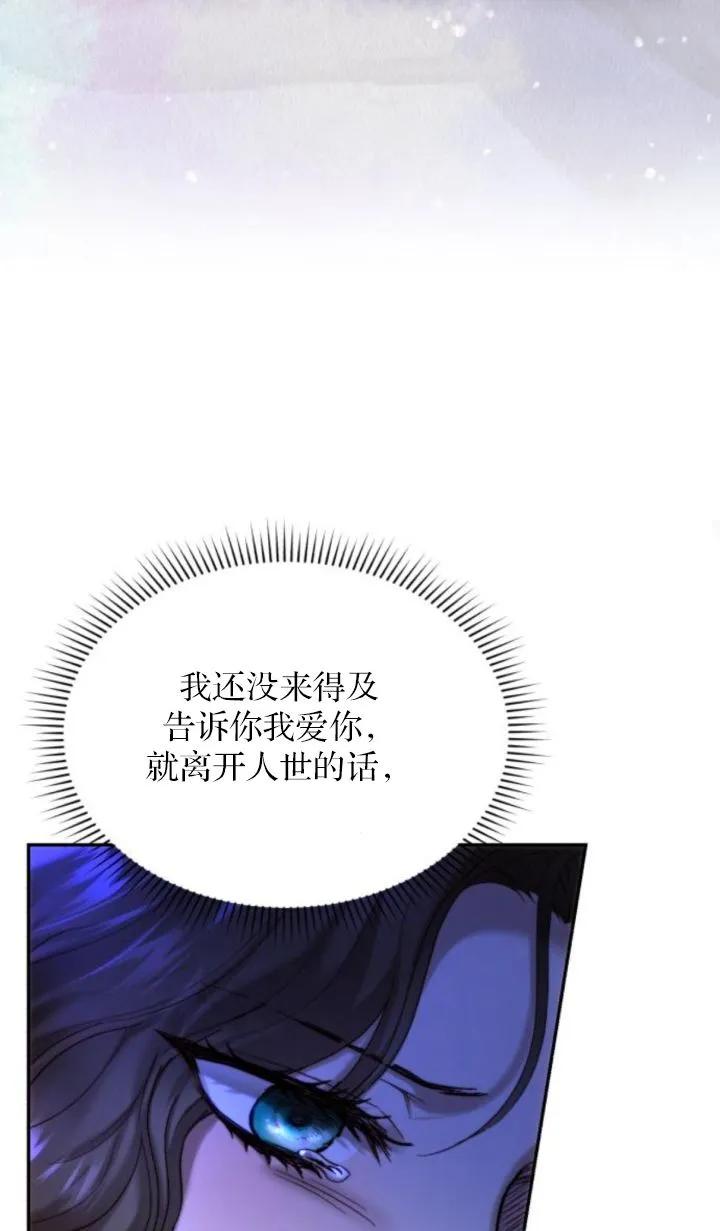 《罗莎琳·波特》第76话 第39页