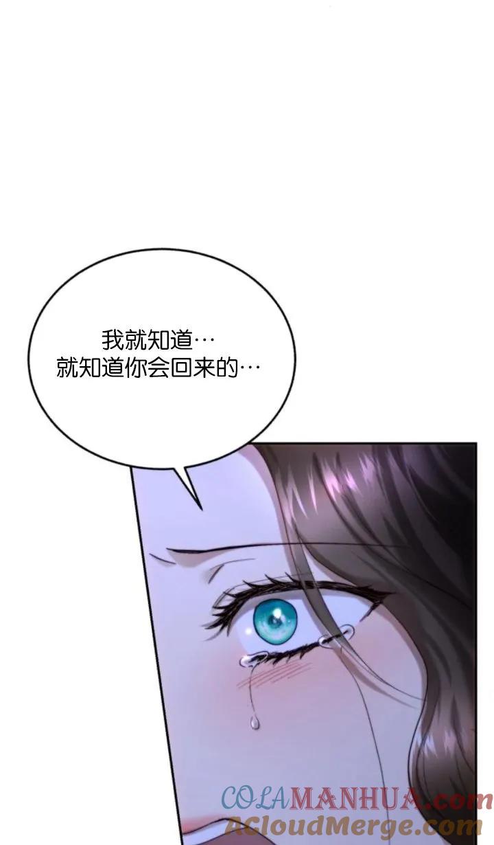《罗莎琳·波特》第76话 第58页