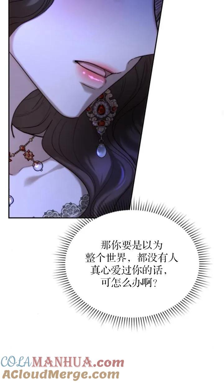 《罗莎琳·波特》第76话 第40页