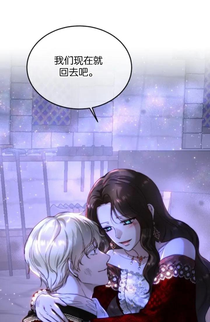 《罗莎琳·波特》第76话 第93页
