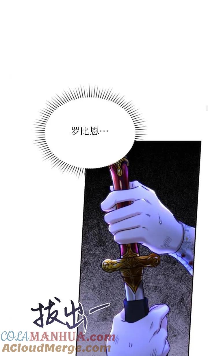 《罗莎琳·波特》第76话 第49页
