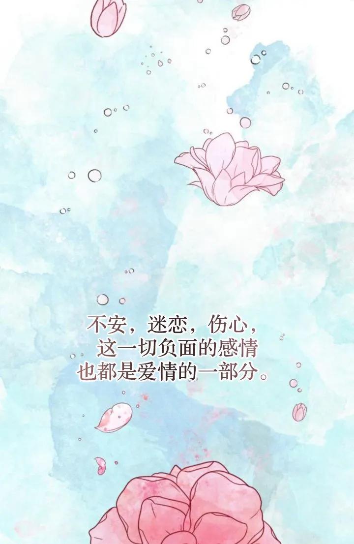 《罗莎琳·波特》第76话 第86页