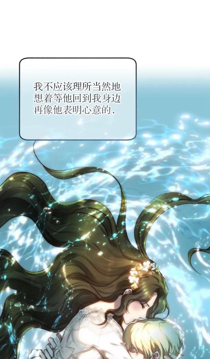 《罗莎琳·波特》第76话 第41页