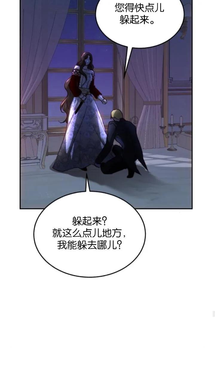 《罗莎琳·波特》第76话 第23页