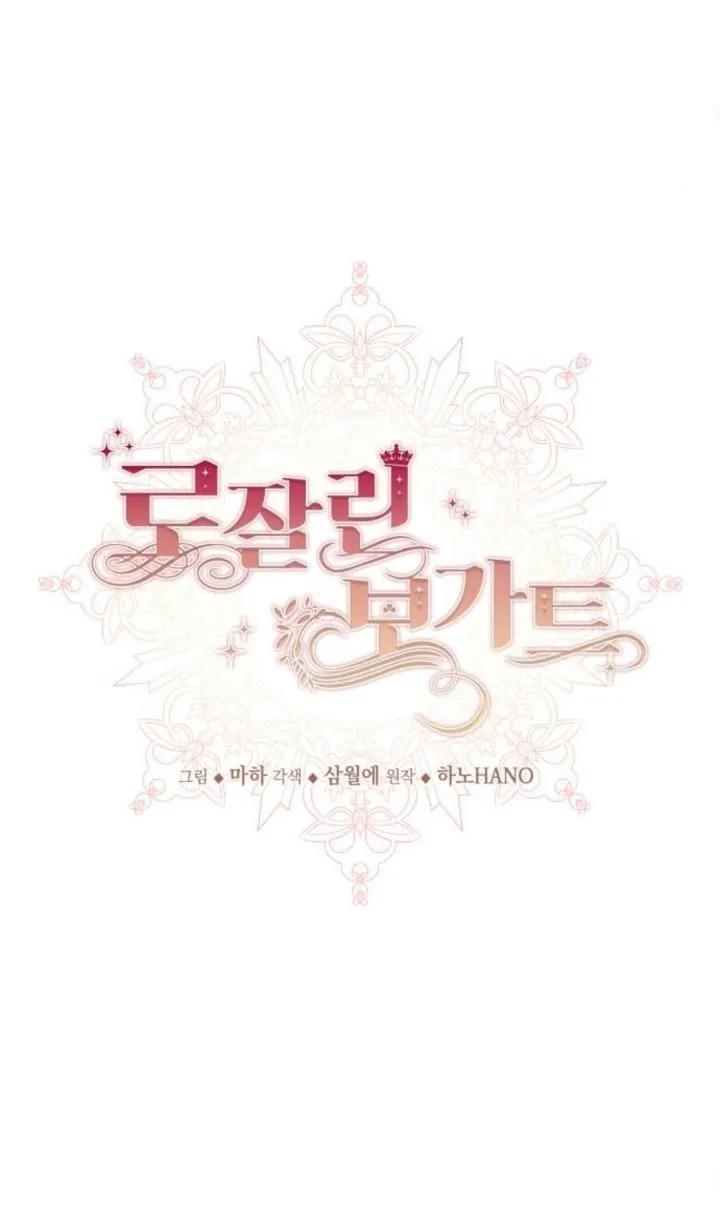 《罗莎琳·波特》第76话 第57页