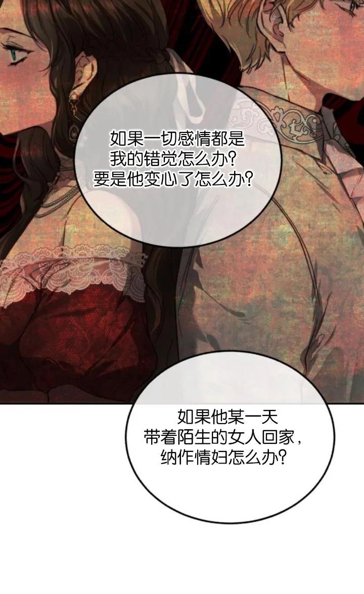 《罗莎琳·波特》第76话 第80页