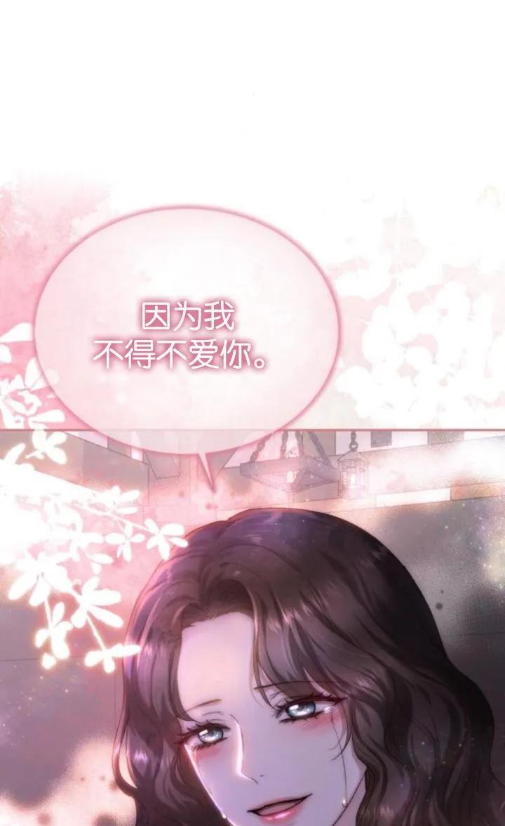 《罗莎琳·波特》第76话 第72页