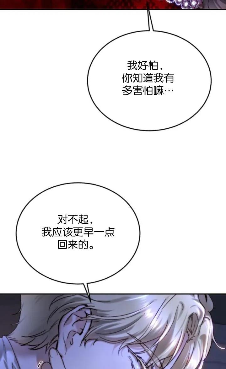 《罗莎琳·波特》第76话 第62页