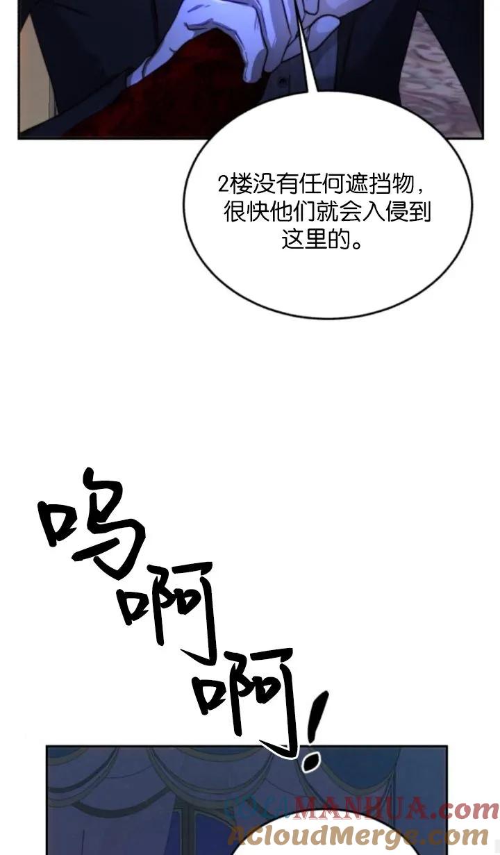 《罗莎琳·波特》第76话 第22页