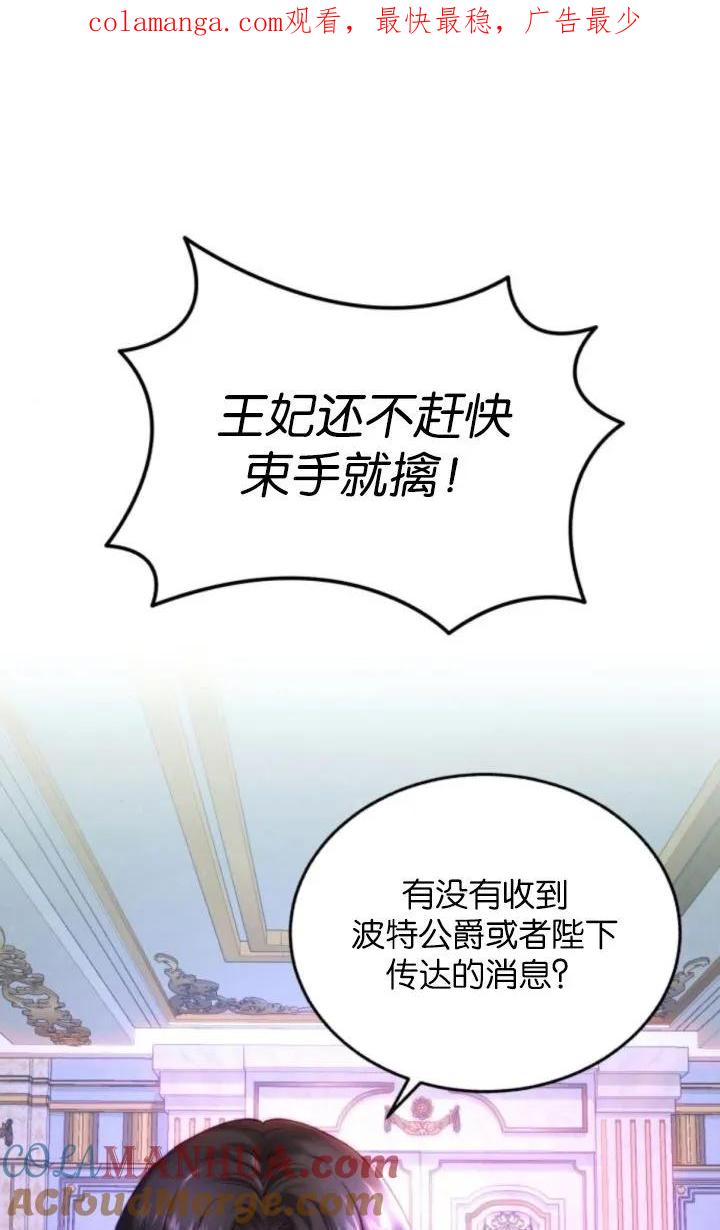 《罗莎琳·波特》第76话 第1页
